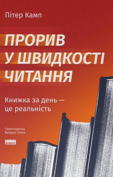 Фото Прорив у швидкості читання