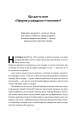 Фото Прорив у швидкості читання 8