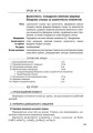 Фото Хімія. Плани-конспекти уроків. 7 клас 2