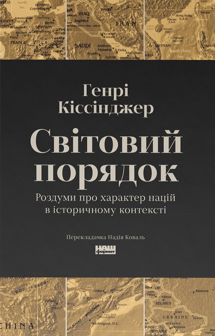 Main Product
