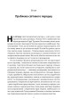 Фото Світовий порядок 6