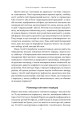 Фото Світовий порядок 7