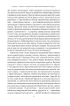 Фото Світовий порядок 16