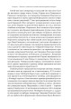 Фото Світовий порядок 18