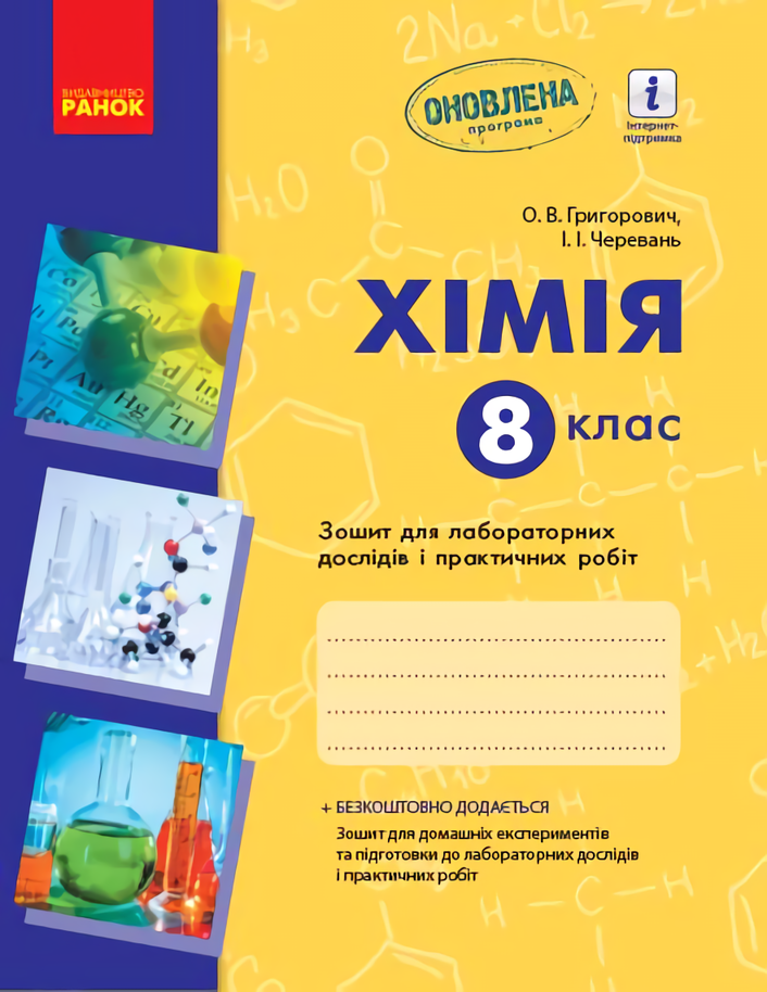 Main Product