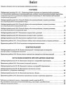 Фото Хімія. 9 клас. Зошит для лабораторних дослідів і практичних робіт 3