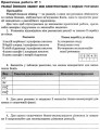 Фото Хімія. 9 клас. Зошит для лабораторних дослідів і практичних робіт 6