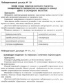Фото Хімія. 9 клас. Зошит для лабораторних дослідів і практичних робіт 7
