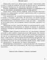 Фото Хімія. 9 клас. Зошит для лабораторних дослідів і практичних робіт 8