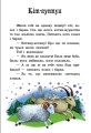 Фото Українські казки. Казкова мозаїка 7