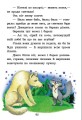 Фото Українські казки. Казкова мозаїка 8