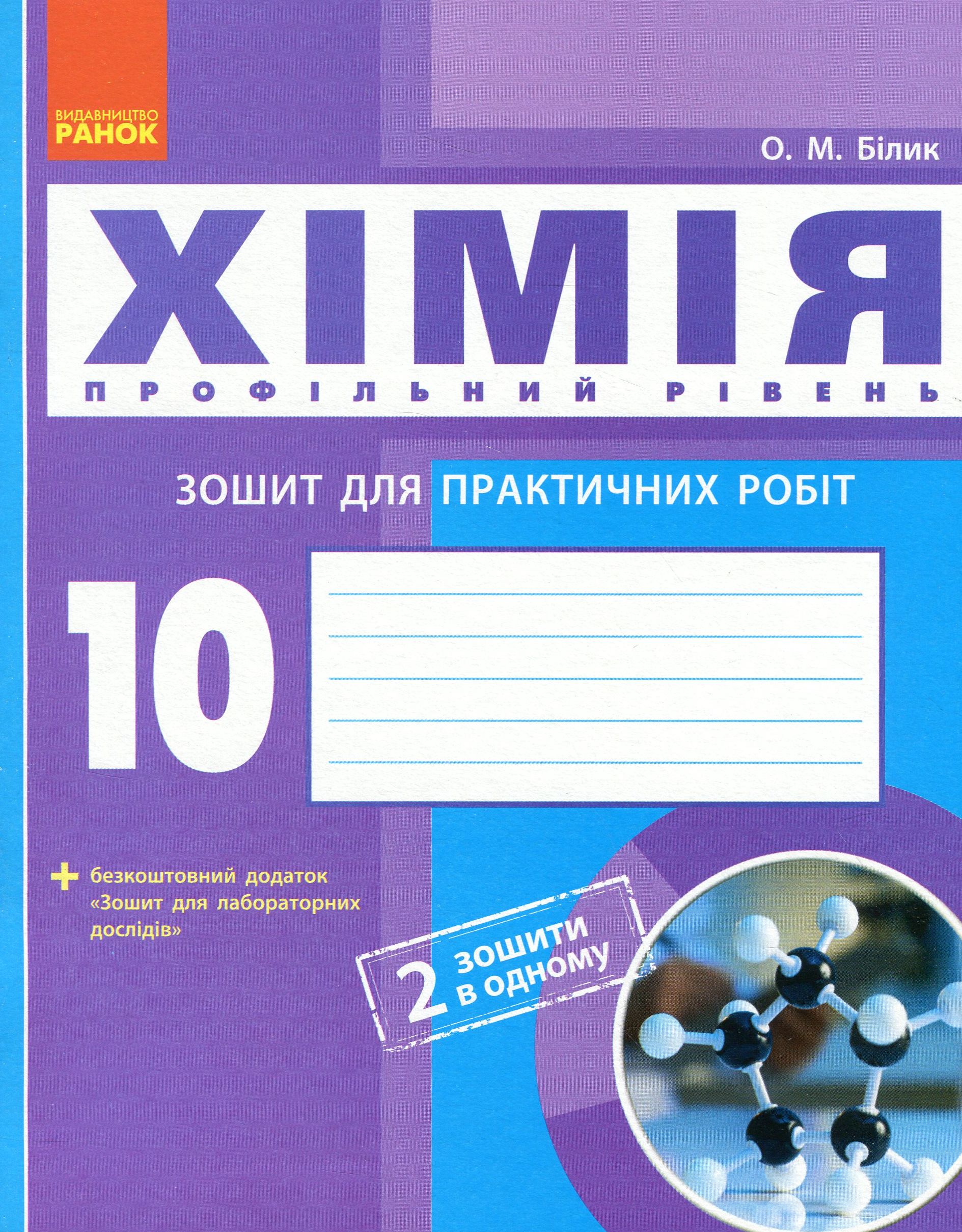Main Product