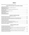 Фото Хімія. 10 клас. Зошит для хімічних експериментів та розрахункових задач 3