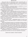 Фото Хімія. 10 клас. Зошит для хімічних експериментів та розрахункових задач 5