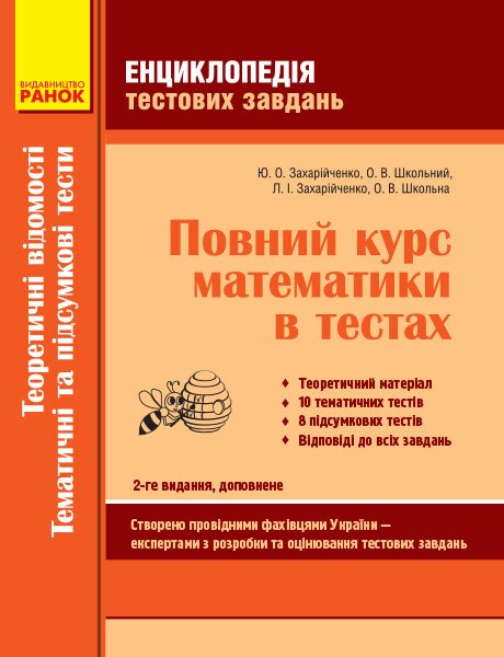 Main Product