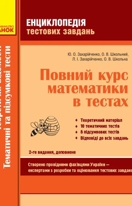 Main Product