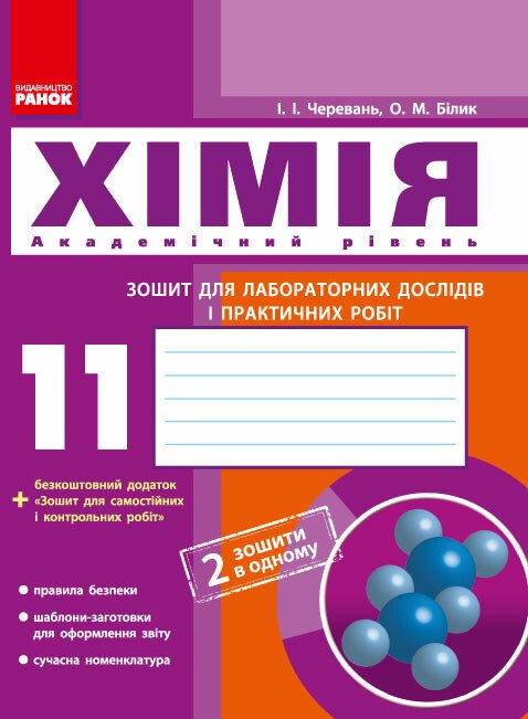 Main Product