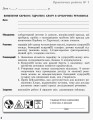 Фото Хімія 11 клас: зошит для лабораторних дослідів і практичних робіт (академічний рівень) 4