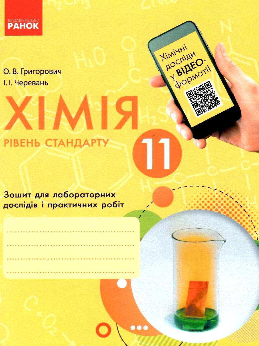 Main Product
