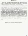 Фото Хімія. 11 клас. Зошит для лабораторних дослідів і практичних робіт 2