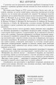 Фото Зарубіжна література 10 клас. Хрестоматія (Рівень стандарту і профільний) 3