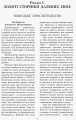 Фото Зарубіжна література 11 клас. Хрестоматія (Рівень стандарту і профільний) 4