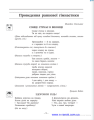Фото Художнє слово в житті дитини. Посібник-хрестоматія. Молодший шкільний вік 6
