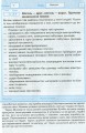 Фото Щоденник з безпеки життєдіяльності 1-4 класи 10
