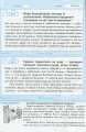 Фото Щоденник з безпеки життєдіяльності 1-4 класи 11
