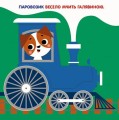 Фото Чарівні перетворення. Земля 5