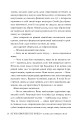 Фото Той, хто втопив світ. Осяйний імператор. Книга 2 9
