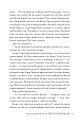 Фото Той, хто втопив світ. Осяйний імператор. Книга 2 10