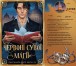 Фото Червоні сувої магії. Найдревніші прокляття. Книга 1 3