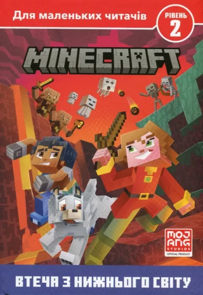 Фото MINECRAFT. Втеча з Нижнього світу. Рівень 2