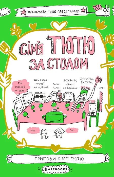 Main Product