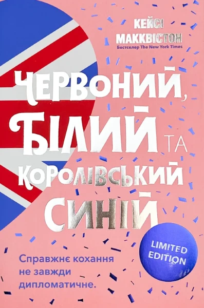 Фото Червоний, білий та королівський синій. Limited edition
