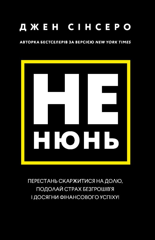 Main Product