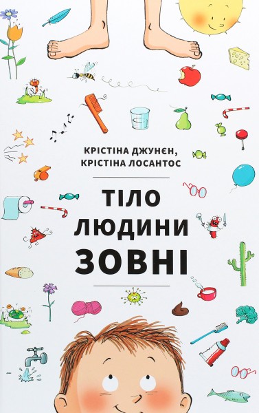 Фото Тіло людини зовні
