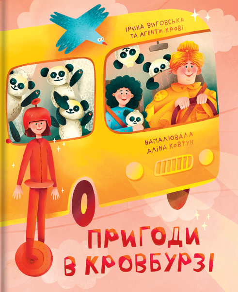 Фото Пригоди в Кровбурзі