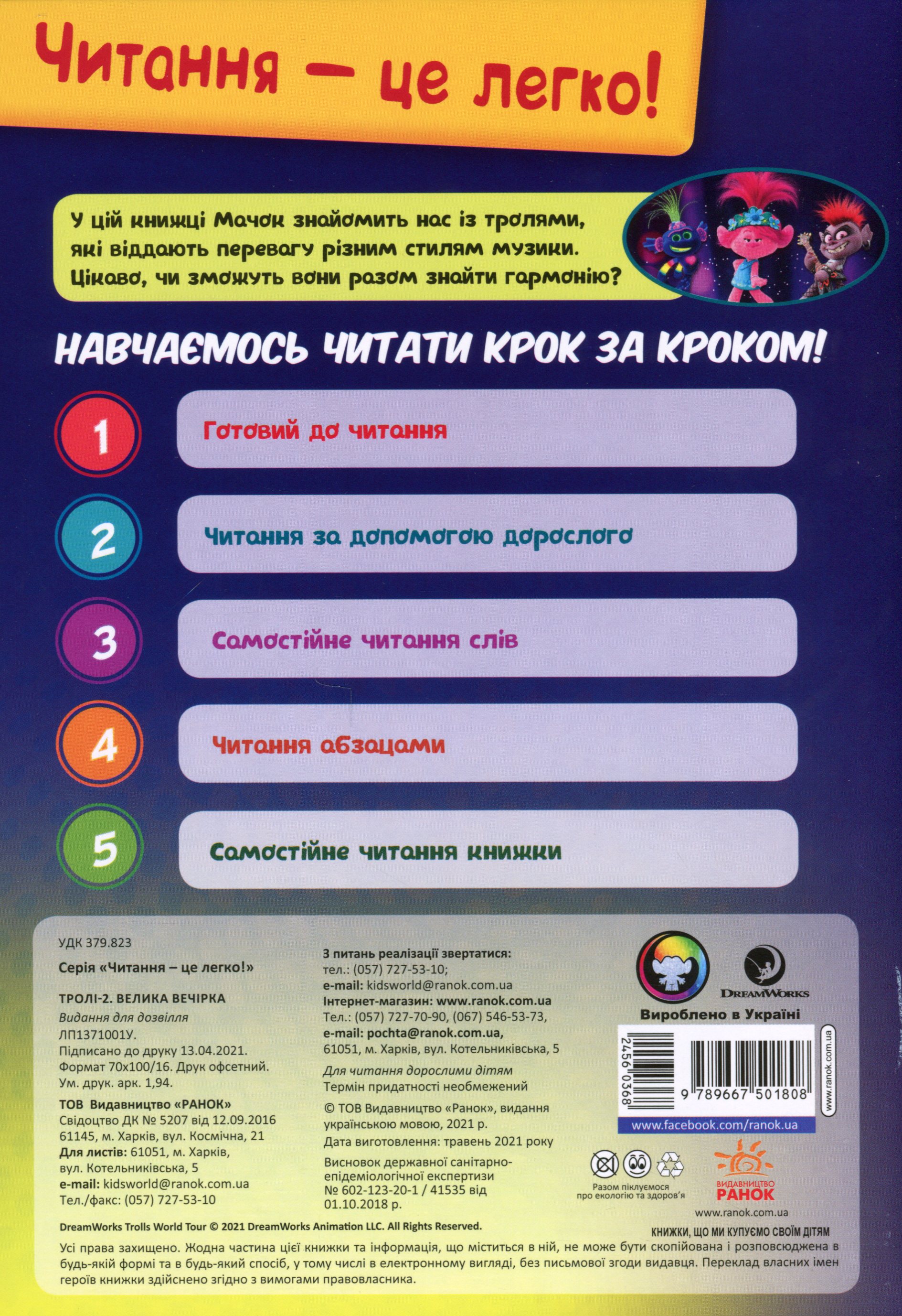 Main Product