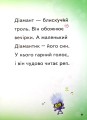 Фото Читання — це легко. Тролі 2. Велика вечірка 8