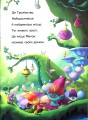 Фото Читання — це легко. Тролі. Вечірка Мачок 6