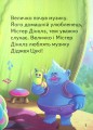 Фото Читання — це легко. Тролі. Загублений ритм 4