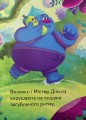 Фото Читання — це легко. Тролі. Загублений ритм 5