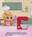 Фото Шиммер і Шайн. Бажання та сюрпризи 3