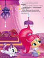 Фото Скарбниця Шиммер і Шайн 5