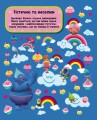 Фото Тролі. Шукай та знаходь. 1001 річ, що сховалася 3