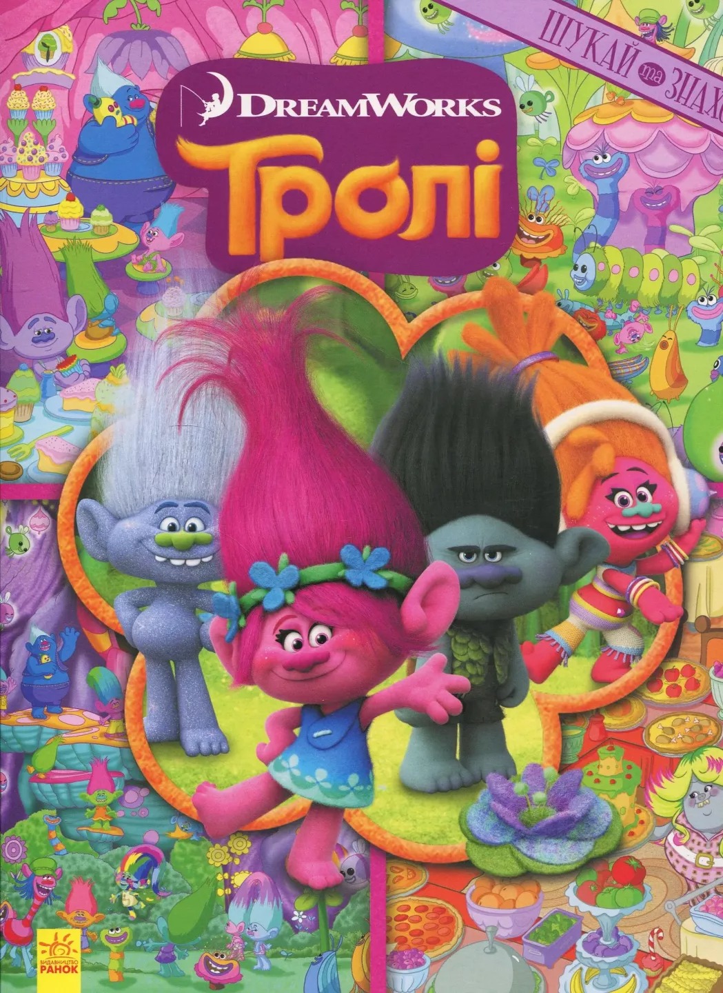 Main Product