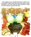 Фото Оживи казку. Дюймовочка 2