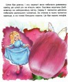 Фото Оживи казку. Дюймовочка 4